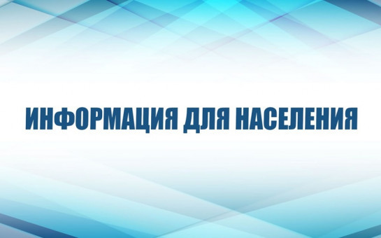 Временное ограничение движения